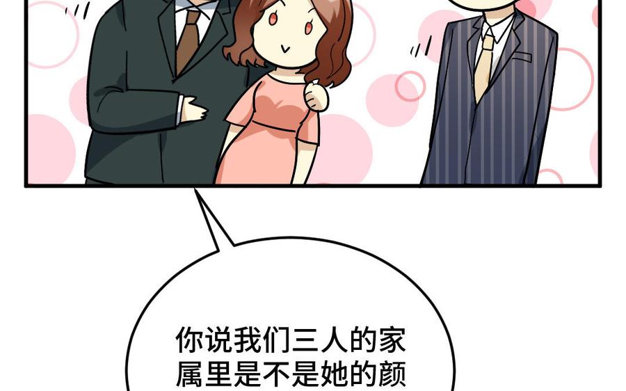 《高冷作者》第41话 你也很好看 第10页