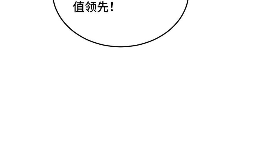 《高冷作者》第41话 你也很好看 第11页