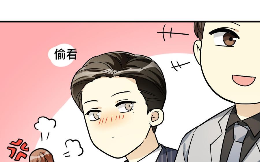 《高冷作者》第41话 你也很好看 第12页