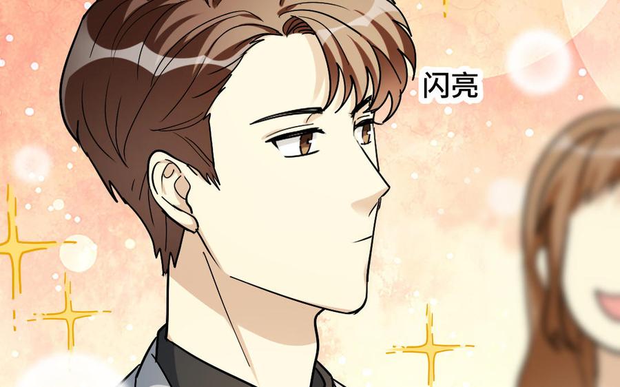 《高冷作者》第41话 你也很好看 第15页