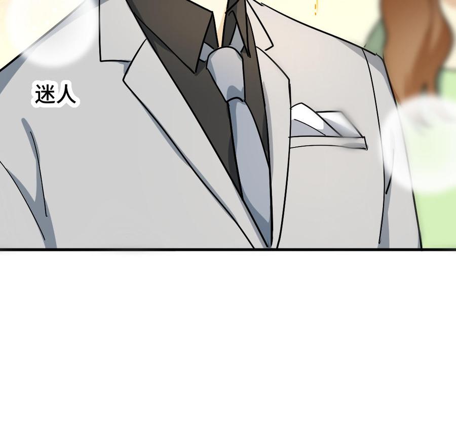 《高冷作者》第41话 你也很好看 第16页