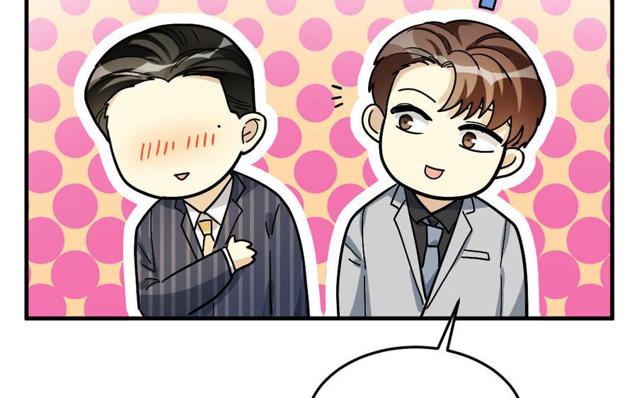 《高冷作者》第41话 你也很好看 第18页