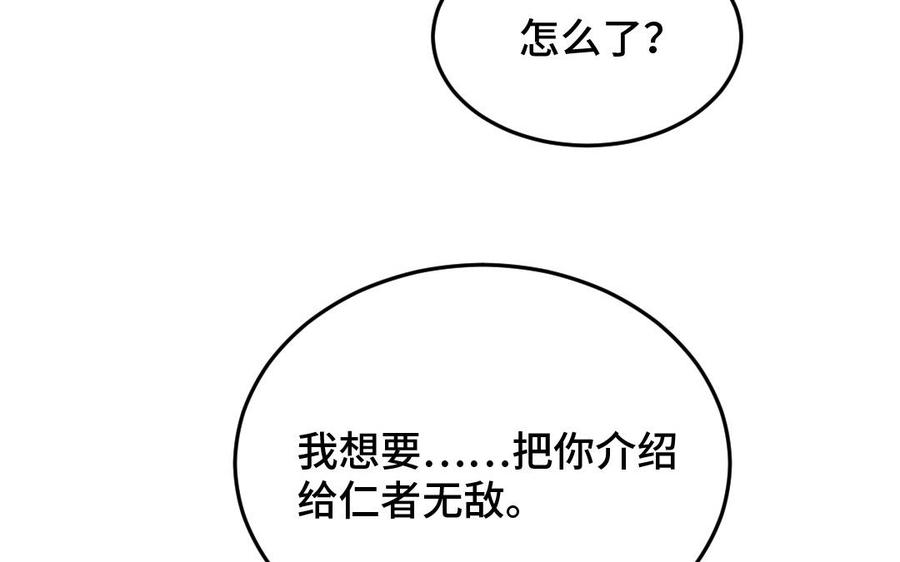 《高冷作者》第41话 你也很好看 第19页