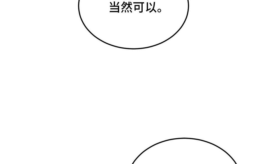 《高冷作者》第41话 你也很好看 第22页