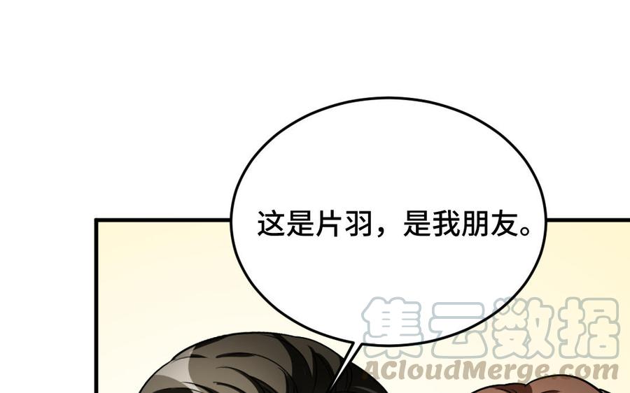 《高冷作者》第41话 你也很好看 第25页
