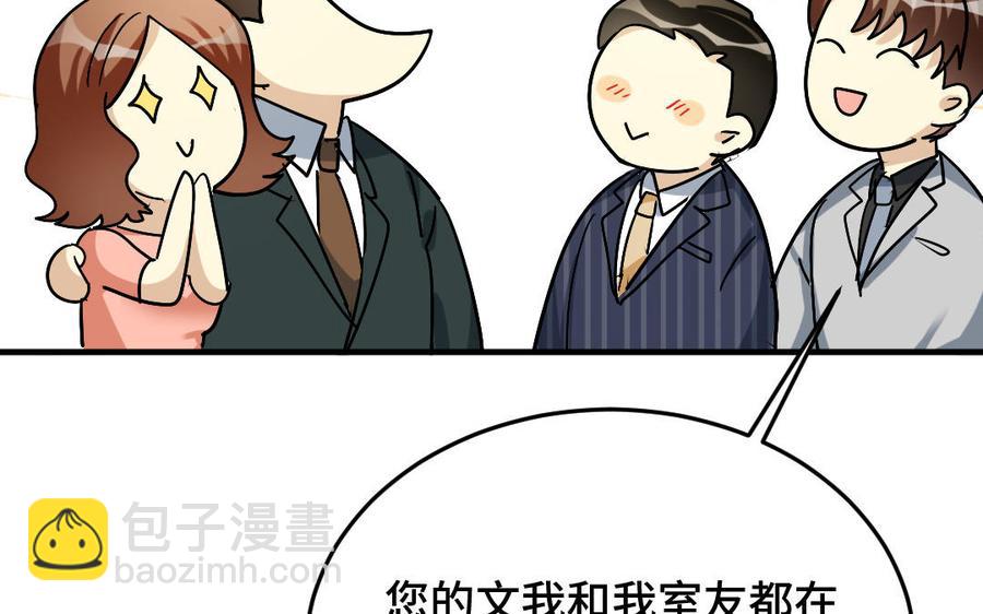 《高冷作者》第41话 你也很好看 第30页
