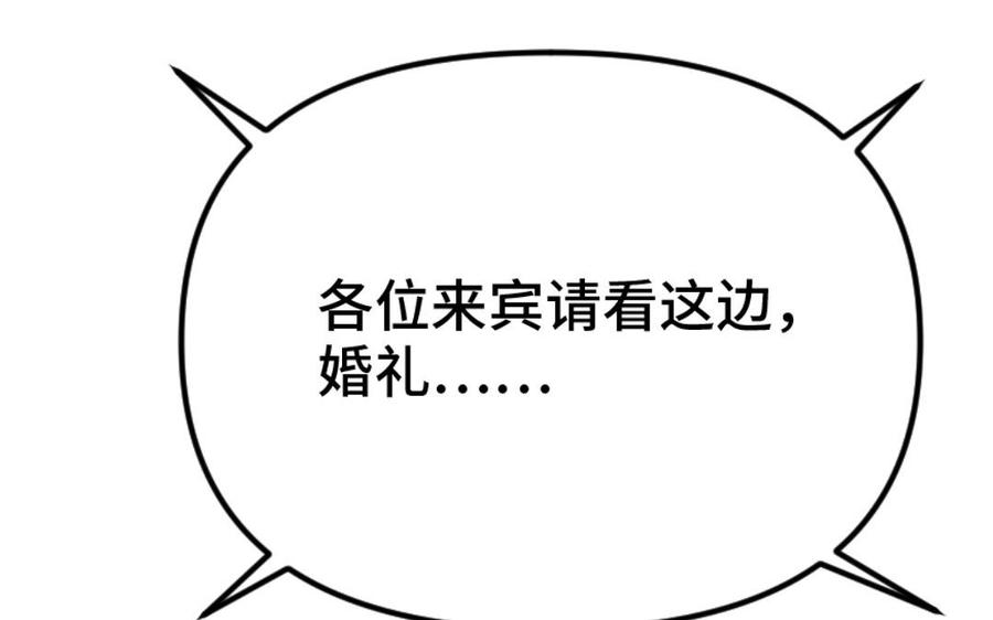《高冷作者》第41话 你也很好看 第34页