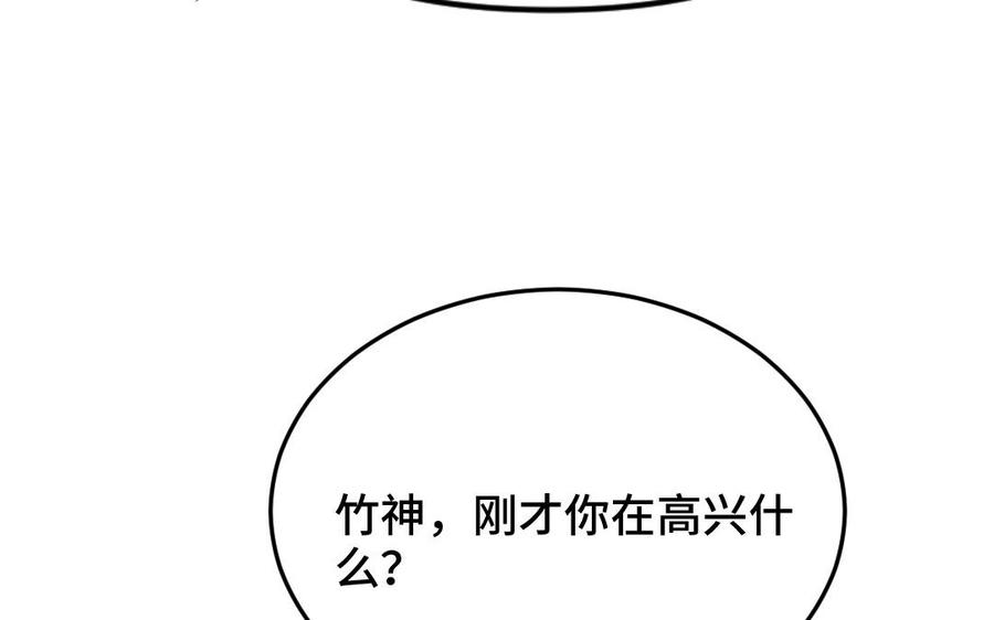 《高冷作者》第41话 你也很好看 第35页
