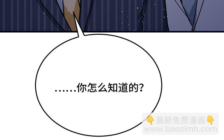 《高冷作者》第41话 你也很好看 第38页