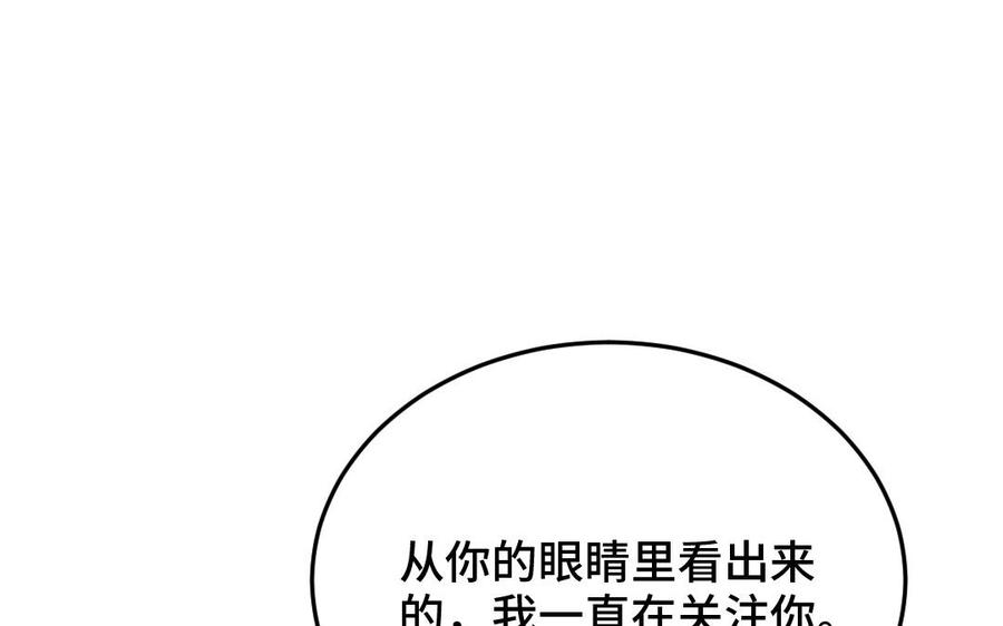 《高冷作者》第41话 你也很好看 第39页