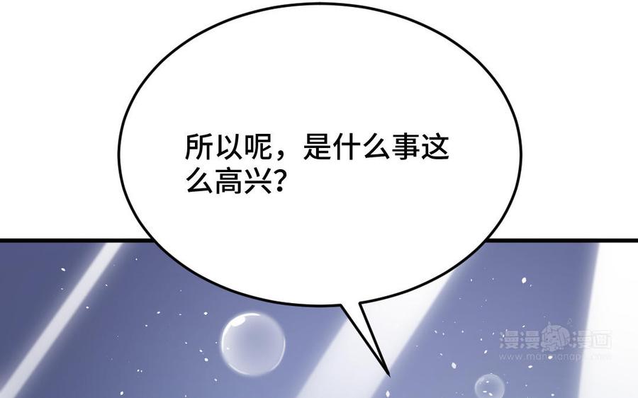 《高冷作者》第41话 你也很好看 第43页