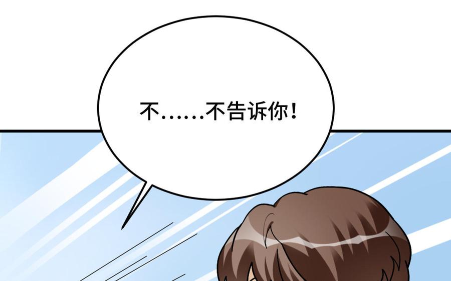 《高冷作者》第41话 你也很好看 第47页