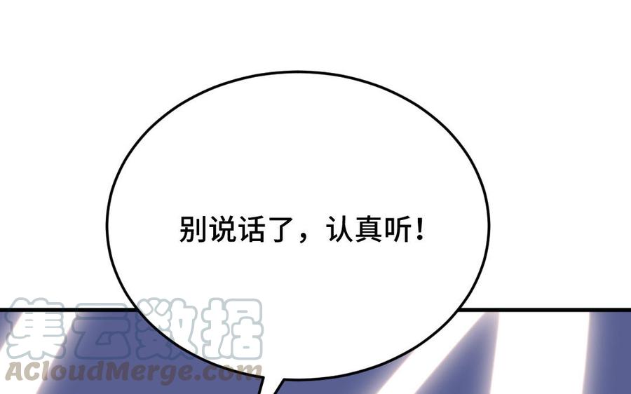 《高冷作者》第41话 你也很好看 第49页