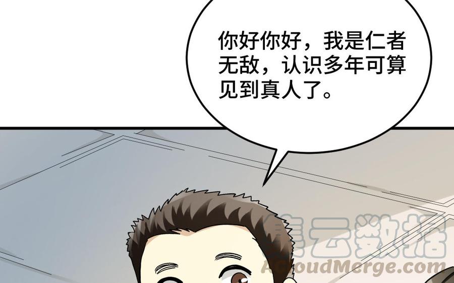 《高冷作者》第41话 你也很好看 第5页