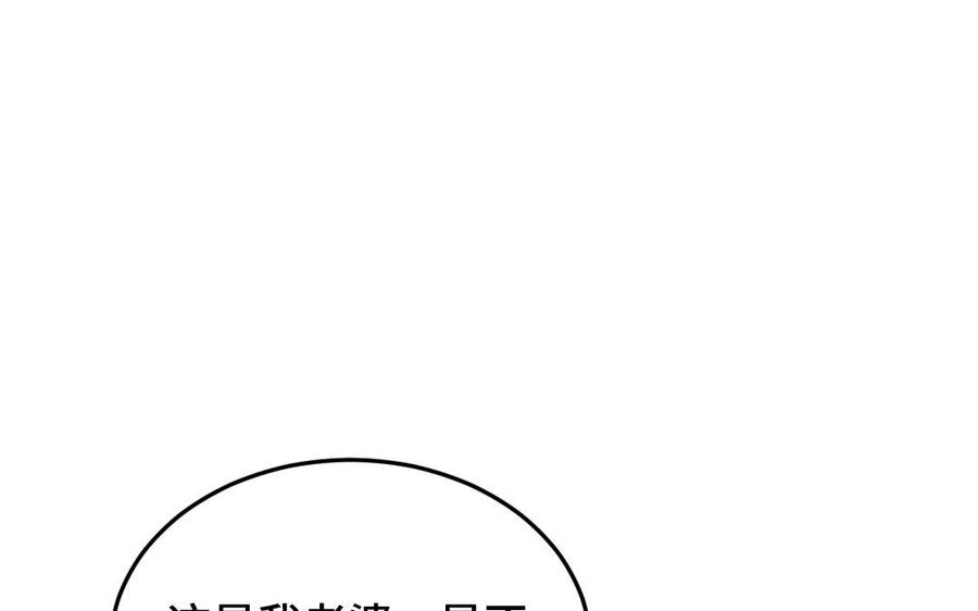 《高冷作者》第41话 你也很好看 第8页