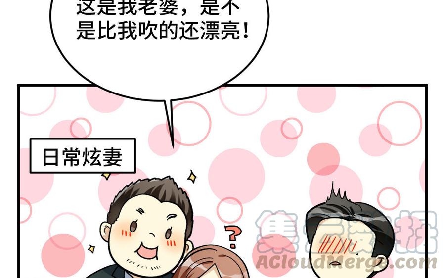 《高冷作者》第41话 你也很好看 第9页