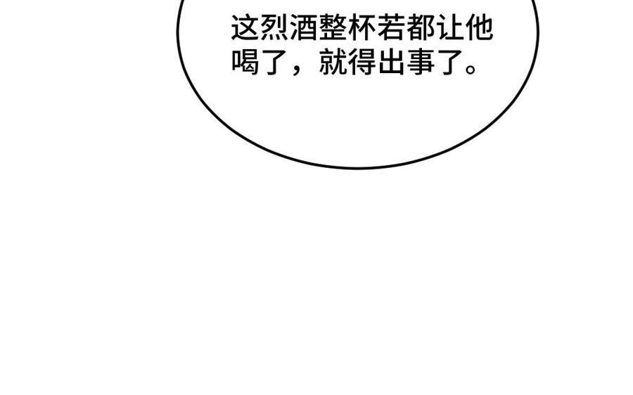 《高冷作者》第42话 在一起，永远 第15页