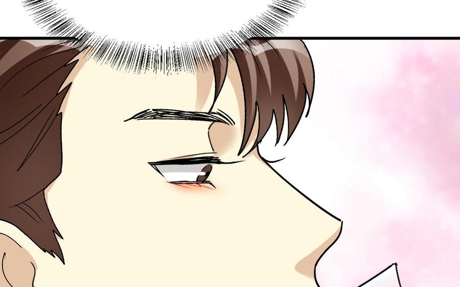 《高冷作者》第42话 在一起，永远 第28页
