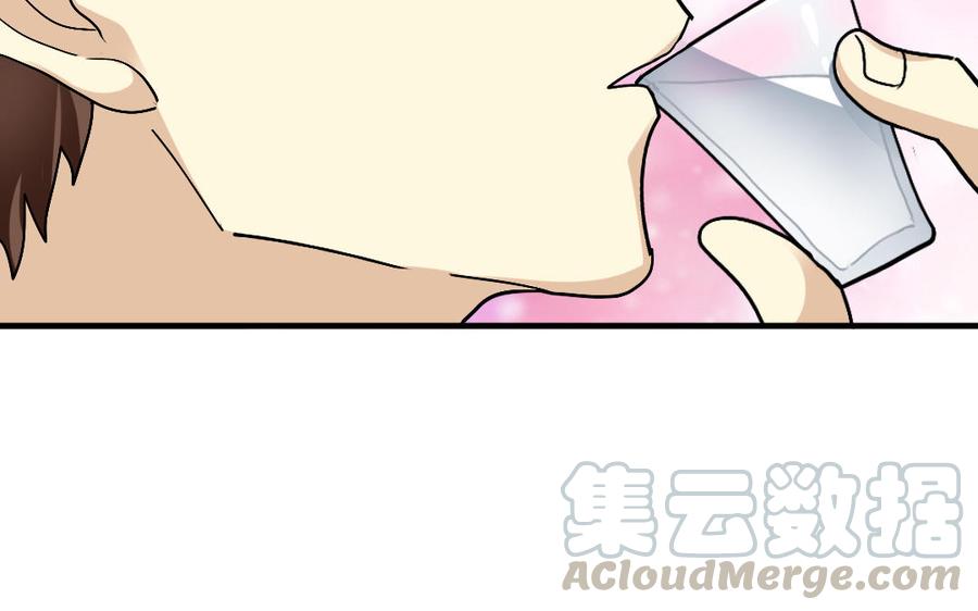 《高冷作者》第42话 在一起，永远 第29页