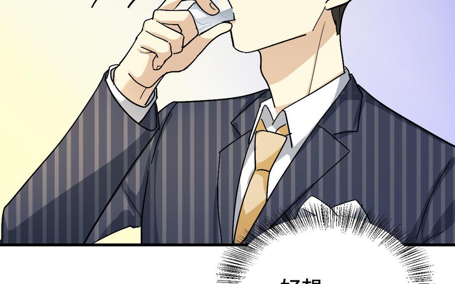 《高冷作者》第42话 在一起，永远 第31页