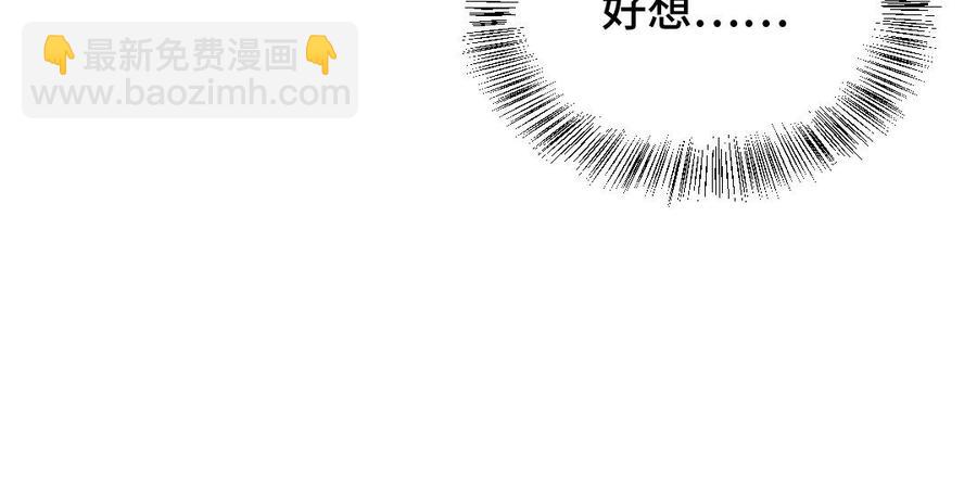 《高冷作者》第42话 在一起，永远 第32页