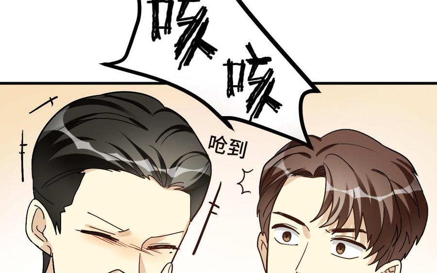 《高冷作者》第42话 在一起，永远 第39页