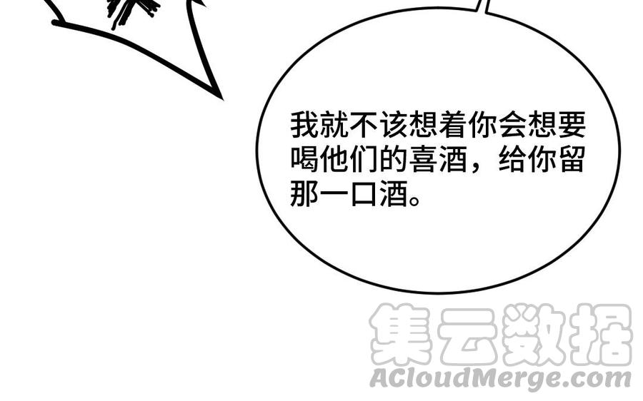 《高冷作者》第42话 在一起，永远 第41页