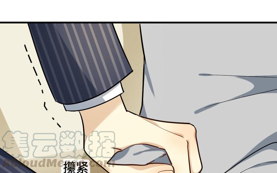《高冷作者》第42话 在一起，永远 第45页