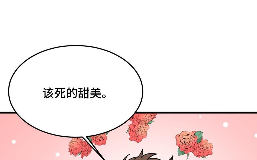 《高冷作者》第39话 为了你而努力 第12页