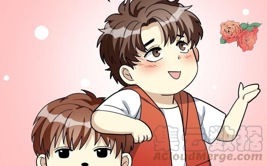 《高冷作者》第39话 为了你而努力 第13页