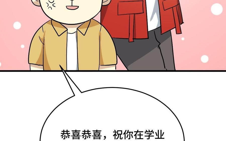 《高冷作者》第39话 为了你而努力 第14页