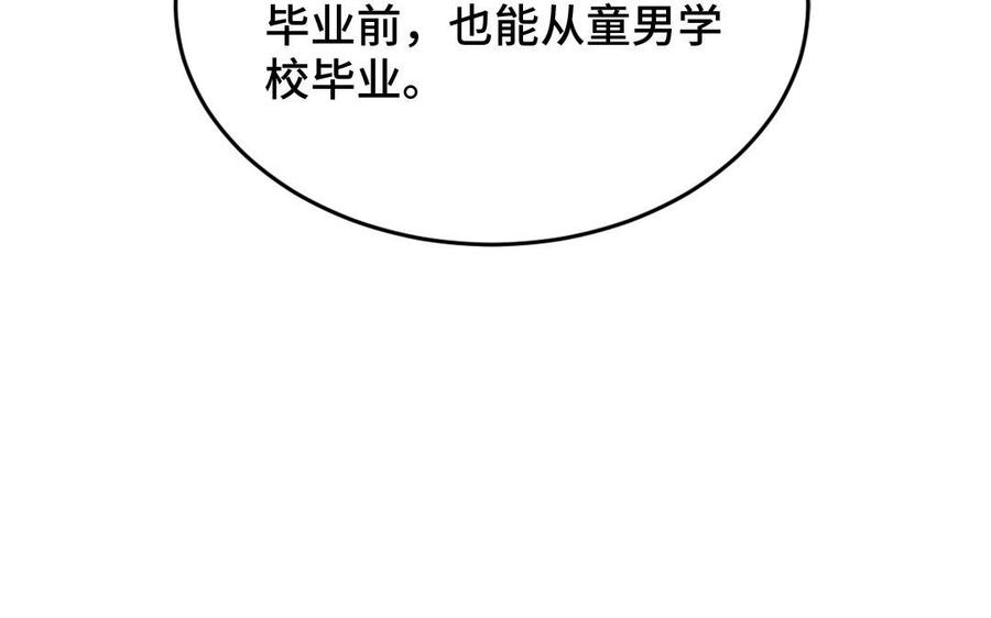 《高冷作者》第39话 为了你而努力 第15页