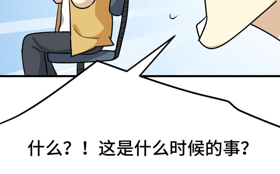 《高冷作者》第39话 为了你而努力 第24页