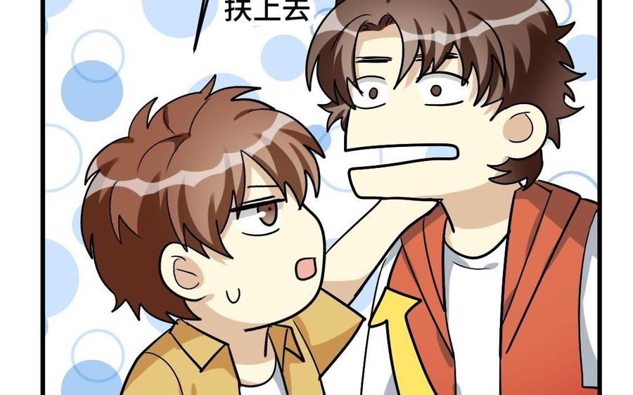 《高冷作者》第39话 为了你而努力 第27页