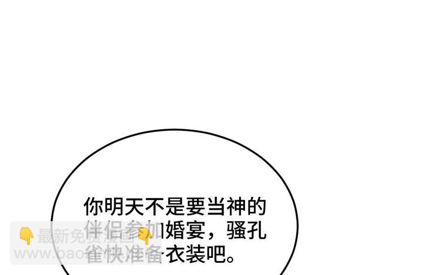 《高冷作者》第39话 为了你而努力 第30页
