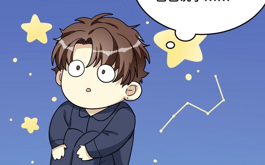 《高冷作者》第39话 为了你而努力 第34页