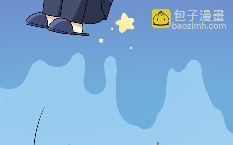 《高冷作者》第39话 为了你而努力 第35页