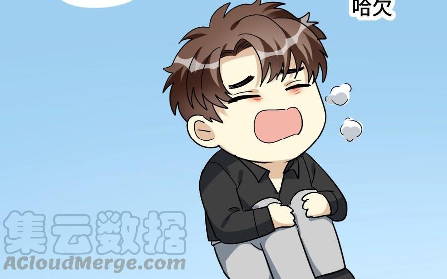 《高冷作者》第39话 为了你而努力 第37页