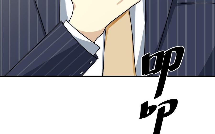 《高冷作者》第39话 为了你而努力 第40页