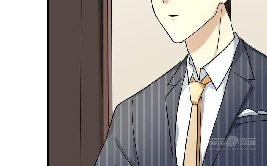 《高冷作者》第39话 为了你而努力 第43页