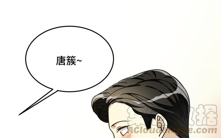 《高冷作者》第39话 为了你而努力 第45页
