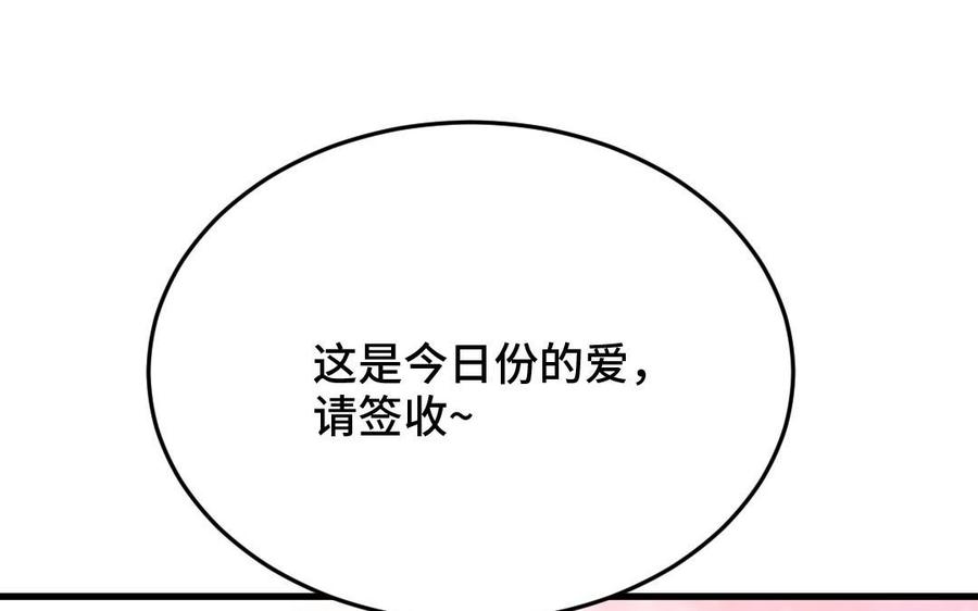 《高冷作者》第39话 为了你而努力 第48页