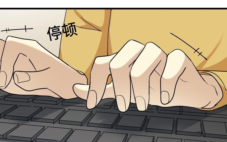 《高冷作者》第39话 为了你而努力 第6页