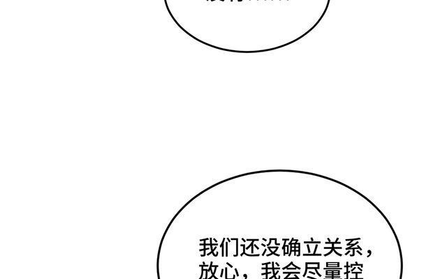 《高冷作者》第40话 你是我的光 第10页