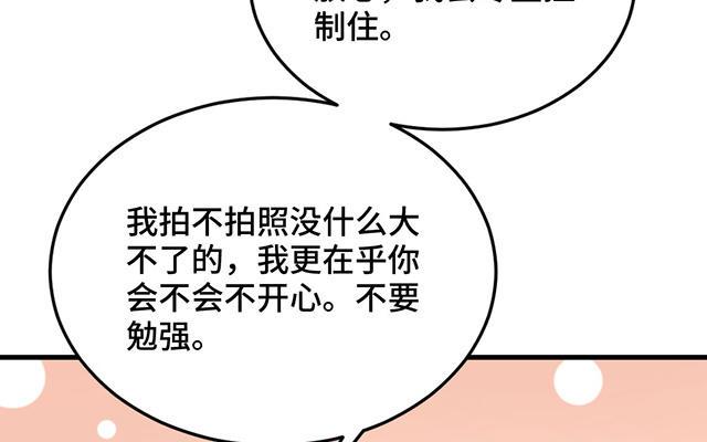 《高冷作者》第40话 你是我的光 第11页