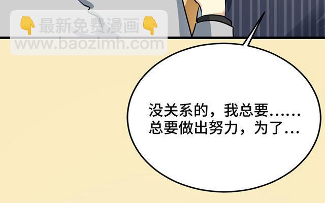 《高冷作者》第40话 你是我的光 第14页