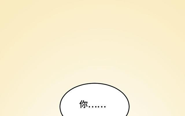 《高冷作者》第40话 你是我的光 第15页