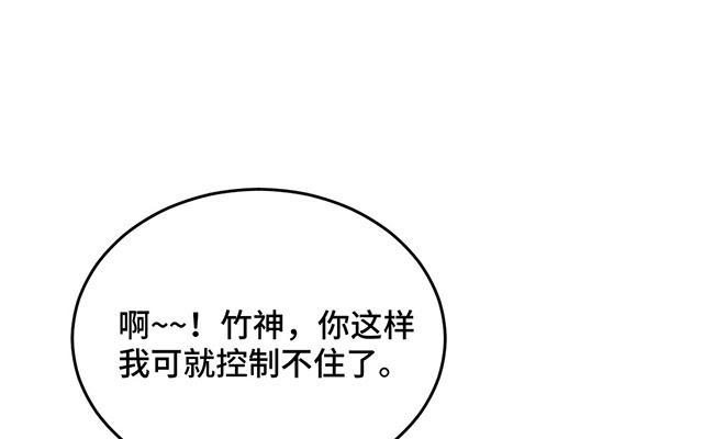 《高冷作者》第40话 你是我的光 第19页