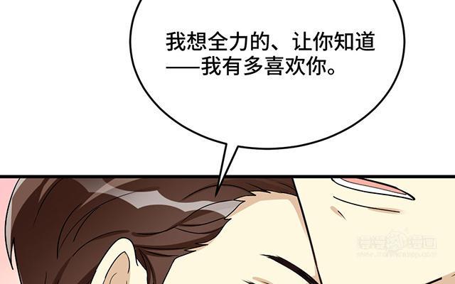 《高冷作者》第40话 你是我的光 第23页