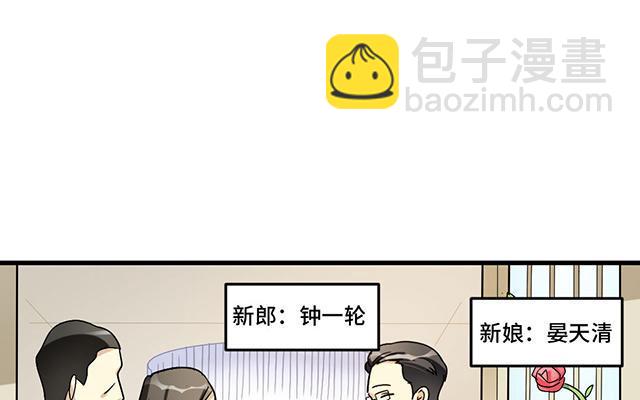 《高冷作者》第40话 你是我的光 第28页
